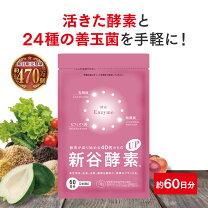 楽天市場】エンザイムの通販