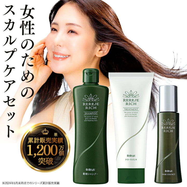 楽天市場】育毛剤 女性用 【累計販売本数1,200万本突破】スカルプケア 