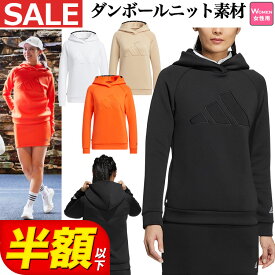 【処分価格・半額以下・SALE・セール】秋 冬 adidas アディダス ゴルフウェア LOO12 ビックアディダスロゴ ダンボールニット 長袖 フーディー [吸汗速乾 ストレッチ] （レディース）
