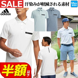 【50％OFF・半額以下・セール・SALE】春 夏 新作 adidas アディダス ゴルフウェア HL440 メランジ 汗染み軽減 ラグランスリーブ 半袖 シャツ [吸汗速乾 UPF50+]（メンズ）