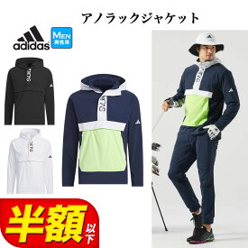 【50%OFF・セール・SALE】 秋 冬 モデル adidas アディダス ゴルフウェア MKS26 WIND. RDY. 防風 撥水 ワーディング アノラック [ストレッチ 防風 撥水] （メンズ）