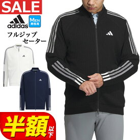 【50％OFF半額以下・SALE・セール】2023年 秋 冬 モデル adidas アディダス ゴルフウェア MKS27 スリーストライプス 防風 長袖ライニング セーター [防風] （メンズ）