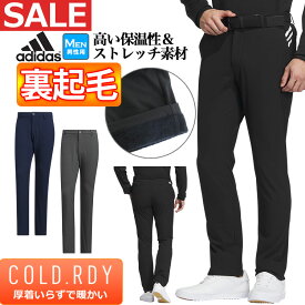 【40％OFF・SALE・セール】2023年 秋 冬 モデル adidas アディダス ゴルフウェア MMT79 COLD. RDY. EX STRETCHボンディング 保温 フルレングス パンツ（メンズ）