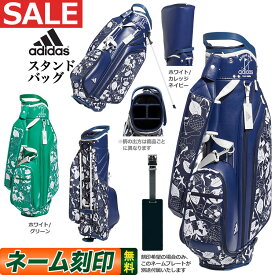 【SALEセール】adidas アディダス ゴルフ NMH62 PLAY GREEN グラフィック スタンドバッグ キャディバッグ [8.5型 3.2kg 47インチ対応] ※柄の出方は商品ごとに異なります。