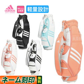 2023年 モデル adidas アディダス ゴルフ NMH63 軽量 スリーストライプ キャディバッグ [8.5型 2.8kg 46インチ対応]（レディース）