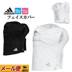 adidas アディダス ゴルフ UVカット AEROREADY フェイスカバー [UPF50+ AEROREADY] （メンズ/レディース）