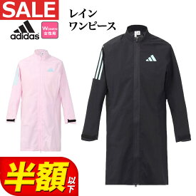 【50％OFF半額以下・セール・SALE】adidas アディダス ゴルフウェア RAIN.RDY レインワンピース [防水 撥水 透湿 フルシームテープ加工 *収納袋付き] レインコート（レディース）