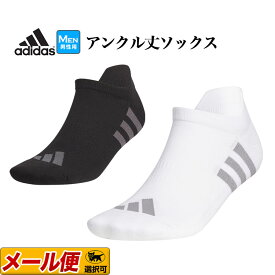 adidas アディダス ゴルフ EEU35 アンクル丈 ツアー 機能 ソックス [吸汗速乾 高グリップ 底パイル 底サポート] （メンズ）