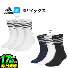 adidas アディダス ゴルフ EFC87 3P クルー丈 クッション ソックス [3足組 底パイル 底サポート] （メンズ）