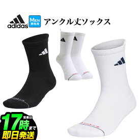 adidas アディダス ゴルフ MGR80 クルー丈 箱入り クッション ソックス [箱入り 底パイル 底サポート] （メンズ）