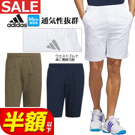 【50％OFF・半額以下・SALE・セール】2023年 春 夏 モデル adidas アディダス ゴルフウェア BWD34 ストレッチミニリップ 撥水 ショート パンツ [ストレッチ 撥水] （メンズ）