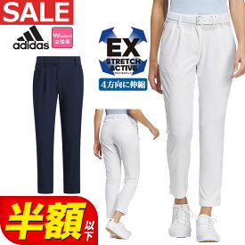 【50％OFF・半額以下・SALE・セール】2023年 春 夏 モデル adidas アディダス ゴルフウェア EAU40 EX STRETCH ソリッド アンクル パンツ [吸汗速乾 ストレッチ]（レディース）