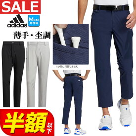 【50％OFF・半額以下・SALE・セール】2023年 春 夏 モデル adidas アディダス ゴルフウェア NMH95 EX STRETCH 撥水 サイドポケット アンクル パンツ [ストレッチ]（メンズ）