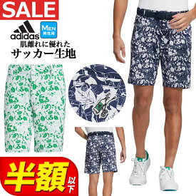 【50％OFF・半額以下・SALE・セール】2023年 春 夏 モデル adidas アディダス ゴルフウェア NMJ57 PLAY GREEN サッカープリント ショート パンツ [吸汗速乾 ストレッチ]（メンズ）