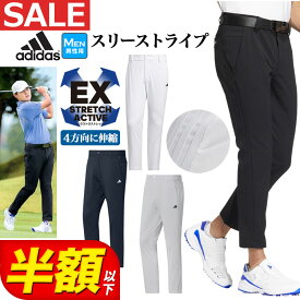 【50％OFF・半額以下・SALE・セール】2023年 春 夏 モデル adidas アディダス ゴルフウェア NMJ67 EX STRETCH ACTIVE スリーストライプス アンクル パンツ [吸汗速乾 ストレッチ * REGULAR FIT, 9/10 REG TAPERED] （メンズ）