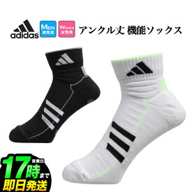 2024年 adidas アディダス ゴルフ IEX47 アンクル丈 TOUR360 機能 ソックス [左右非対称設計のFORMOTIONを採用] （メンズ/レディース）