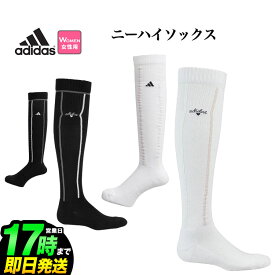 2024年 adidas アディダス ゴルフ IKK34 ニーハイ HEAT.RDY ソックス [通気性・速乾性・冷却性 ヒートレディ] （レディース）