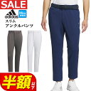 【50%OFF・半額以下・SALE・セール】春 夏 モデル adidas アディダス ゴルフウェア IKK65 PLAYGREEN バックグラフィック ストレッチ 撥水 アンクル パンツ [＊ストレートのスリムアンクル 吸汗速乾 ] （メンズ）