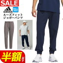 【54%OFF・半額以下・SALE・セール】春 夏 モデル adidas アディダス ゴルフウェア KOV89 ULT365 ツイストニット ルーズフィット ベント ジョガー パンツ [ストレッチ プルオンタイプ＊ルーズシルエット] （メンズ）