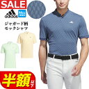【50%OFF・半額以下・SALE・セール】春 夏 モデル adidas アディダス ゴルフウェア KOW19 ULT365 HEAT.RDYジオメトリック ジャガード ボタンモック シャツ [吸汗速乾 ヒートレディ] （メンズ）