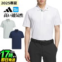 【40%OFF・SALE・セール】2025年 春 夏 モデル adidas アディダス ゴルフウェア KUK74 アディゼロ ツイストニット ベンチレーション 半袖 シャツ ポロシャツ [吸汗速乾]（メンズ）
