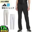 【40%OFF・SALE・セール】2025年 春 夏 モデル adidas アディダス ゴルフウェア KUK75 アディゼロ ADIZERO EX-Stretch active 撥水 ベンチレーション フルレングス パンツ [ストレッチ 撥水]（メンズ）