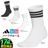 2026年 モデル adidas アディダス ゴルフ BY630 ハーフクルー丈 スリーストライプス ソックス [ハーフク…