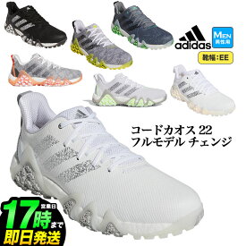 adidas アディダス ゴルフシューズ LVL61 コードカオス 22 (靴ひもタイプ/EE相当/スパイクレス) （メンズ）