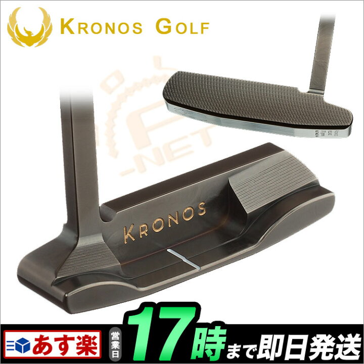 楽天市場】日本正規品 KRONOS RELEASE クロノス パター : F-NET 