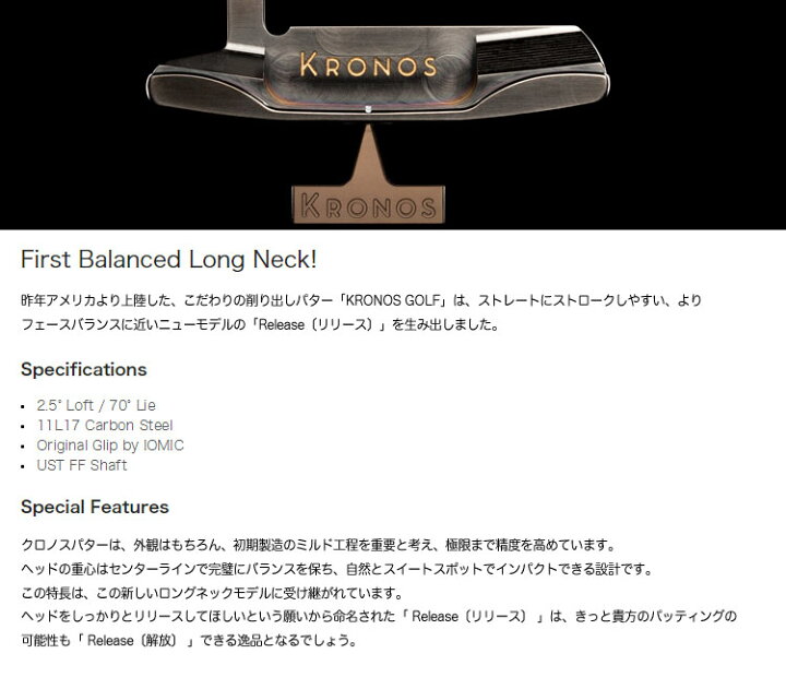 楽天市場】日本正規品 KRONOS RELEASE クロノス パター : F-NET 
