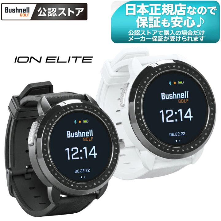 楽天市場】【Bushnell GOLF 公認ストア】日本正規品 ブッシュネル  