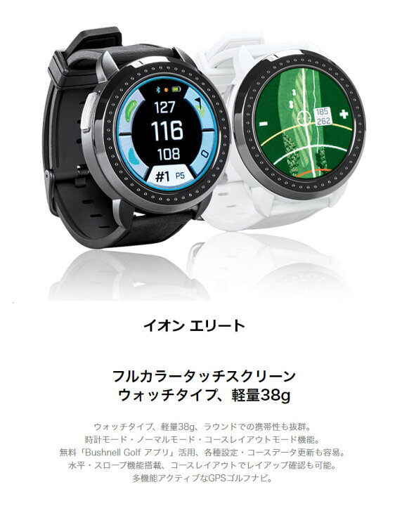 楽天市場】【Bushnell GOLF 公認ストア】日本正規品 ブッシュネル  