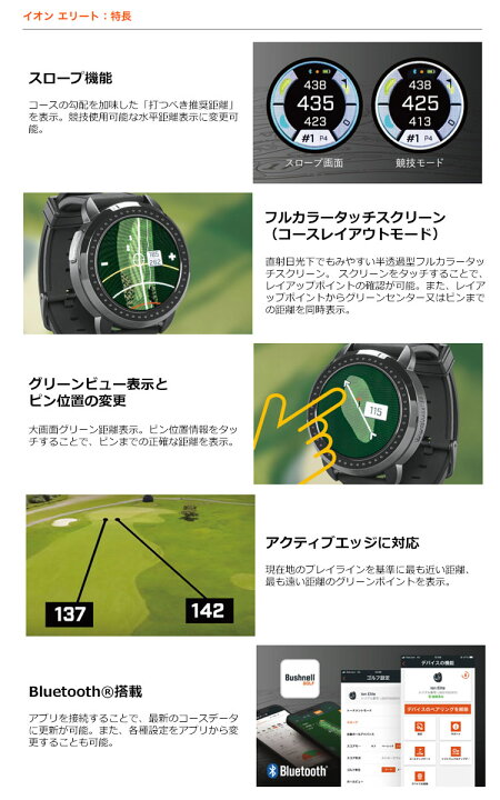 楽天市場】【Bushnell GOLF 公認ストア】日本正規品 ブッシュネル 