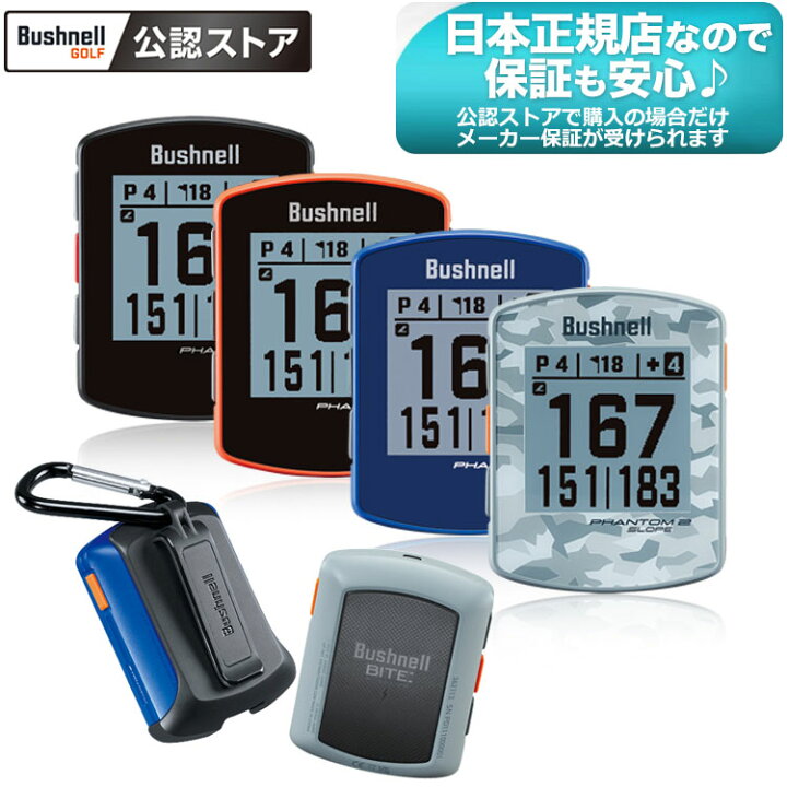 楽天市場】【Bushnell GOLF 公認ストア】日本正規品 ブッシュネル 