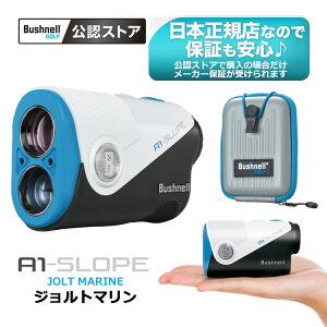 yBushnell GOLF FXgAz{Ki 2025N ubVl Stp[U[v sV[J[A1X[vWg } PINSEEKER A1 SLOPE JOLT MARINE yU10z