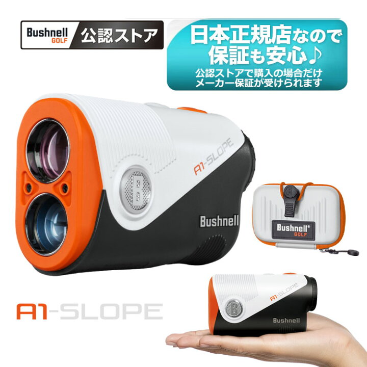 楽天市場】【Bushnell GOLF 公認ストア】日本正規品 ブッシュネル 