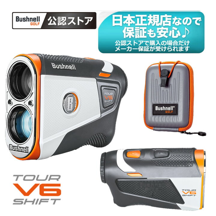 楽天市場】【Bushnell GOLF 公認ストア】日本正規品 ブッシュネル 