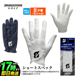 BRIDGESTONE GOLF �u���a�X�g�� �S���t GLG12 TOUR GLOVE �c�A�[ �O���[�u �V���[�g�X�y�b�N �l�H��v (���蒅/�E�ł��p) �N���X�J�b�g�A�S�V�� �i�����Y�j