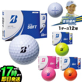 【日本正規品】BRIDGESTONE ブリヂストン 2023 ゴルフボール XCWXJ 23 EXTRA SOFT エクストラソフト 1ダース（12球）