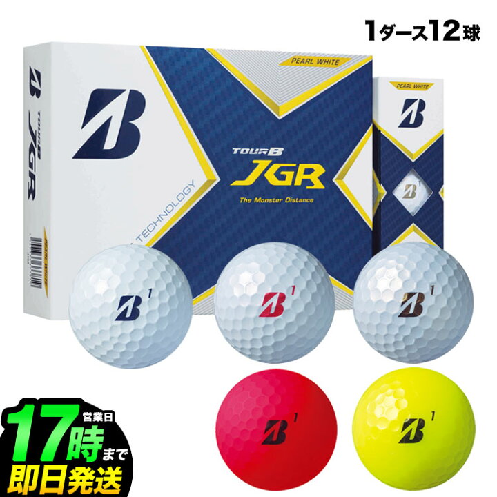 楽天市場 まとめ買い割引クーポン対象 日本正規品 Bridgestone ブリヂストン 21 Tour B ゴルフボール Tour B Jgr 1ダース 12球 ｆ ｎｅｔ ｇｏｌｆ
