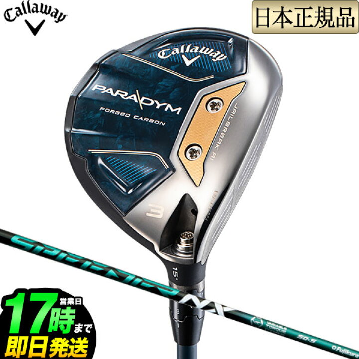 楽天市場】【日本正規品】 Callaway キャロウェイ ゴルフ PARADYM  