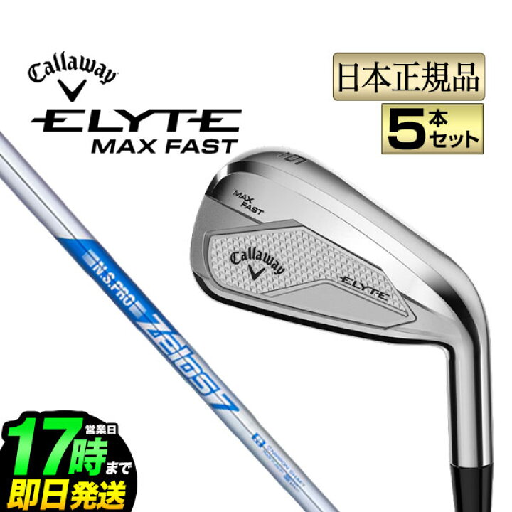 楽天市場】【日本正規品】 2025年モデル Callaway キャロウェイ ゴルフ 