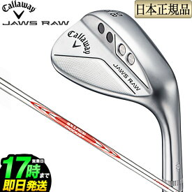 【日本正規品】 2022年モデル Callaway キャロウェイ ゴルフ JAWS RAW ウェッジ クロムメッキ N.S.PRO MODUS3 TOUR 115 (S)