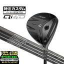 【メーカーカスタム】2026年モデル Taylormade テーラーメイド ゴルフ Qi4D FAIRWAY WOODS キューアイ 4D フェアウェ…