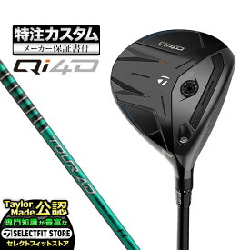 【メーカーカスタム】2026年モデル Taylormade テーラーメイド ゴルフ Qi4D FAIRWAY WOODS キューアイ 4D フェアウェイウッド TourAD ツアーAD FI【U10】