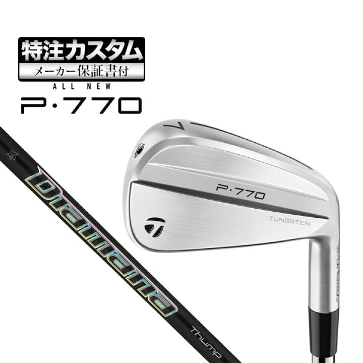 楽天市場】【メーカーカスタム】テーラーメイド 2024年モデル New P770 
