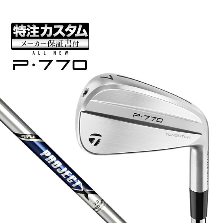 楽天市場】【メーカーカスタム】テーラーメイド 2024年モデル New P770 