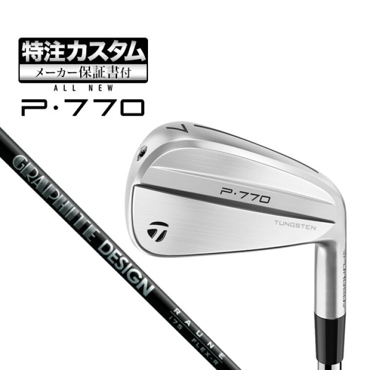 楽天市場】【メーカーカスタム】テーラーメイド 2024年モデル New P770 