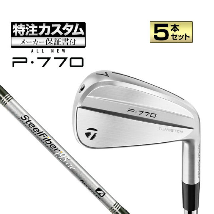楽天市場】【メーカーカスタム】テーラーメイド 2024年モデル New P770 