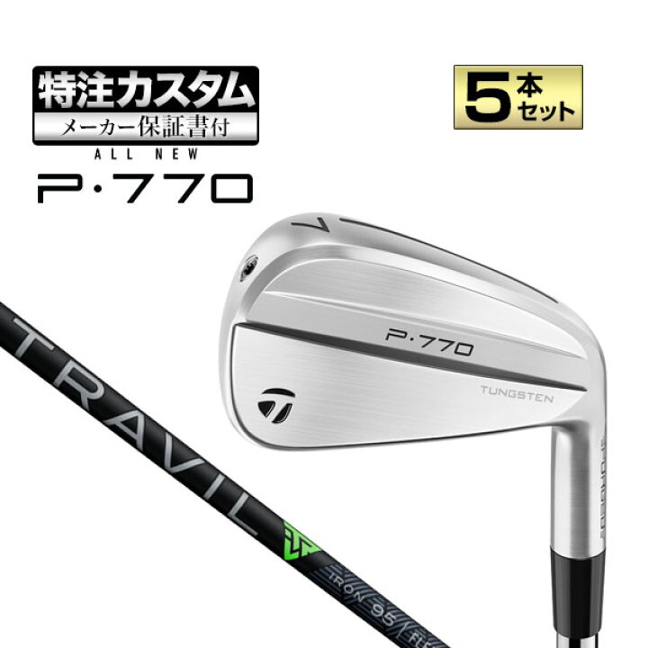 楽天市場】【メーカーカスタム】テーラーメイド 2024年モデル New P770 